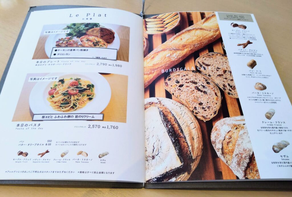 BURDIGALA CAFE（ブルディガラカフェ）大丸東京店の食事メニューの写真　